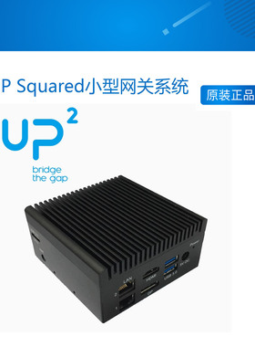 UP Squared小型网关系统 英特尔X86平台 开发板 兼容树莓派 研扬