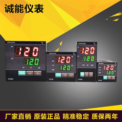 CHENGNENG温控仪CH102 CH902 CH702 CH402-401W 501W CH702-400W
