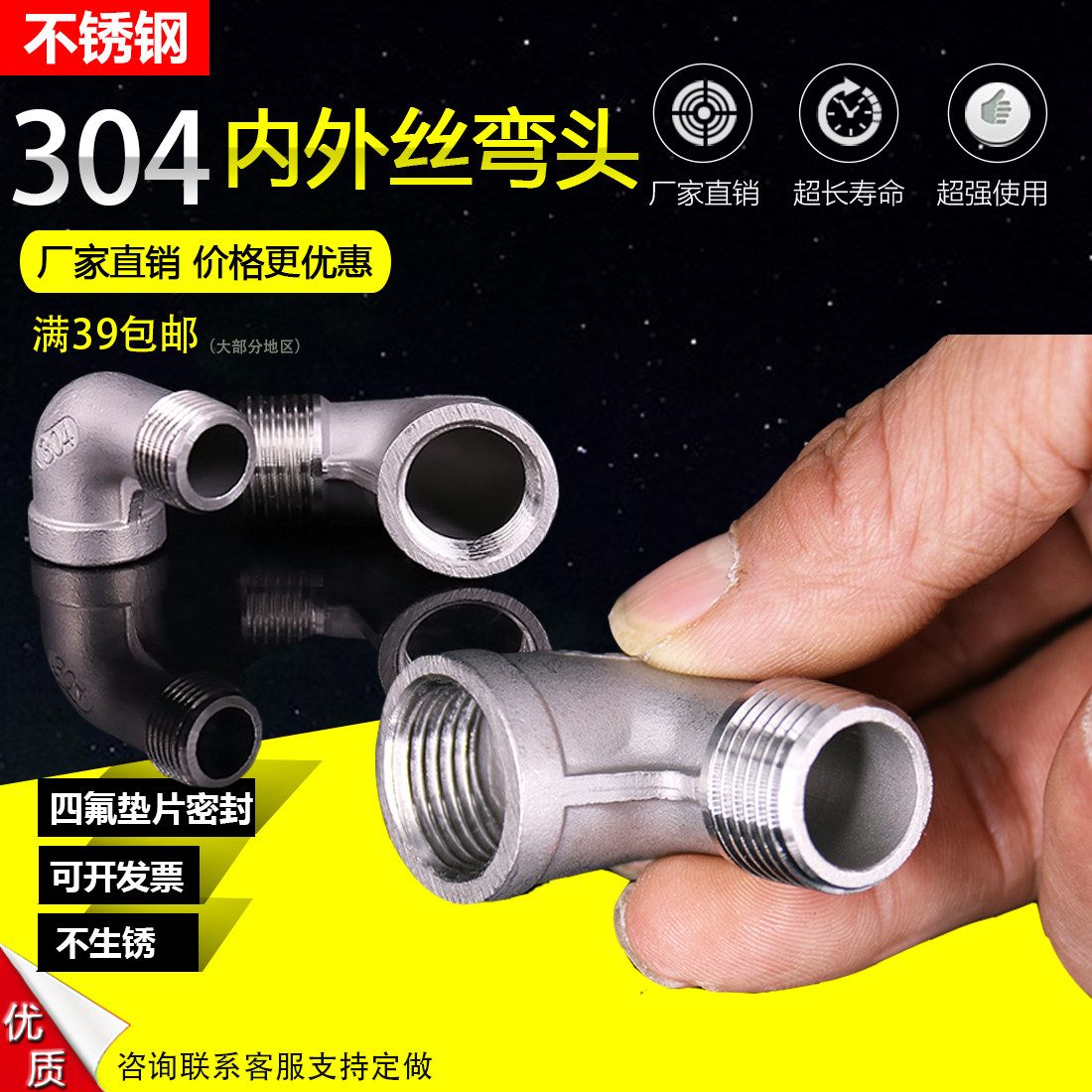 304不锈钢内外丝弯头/90度内外牙直通等径弯头4分 6分 1寸 1.2寸