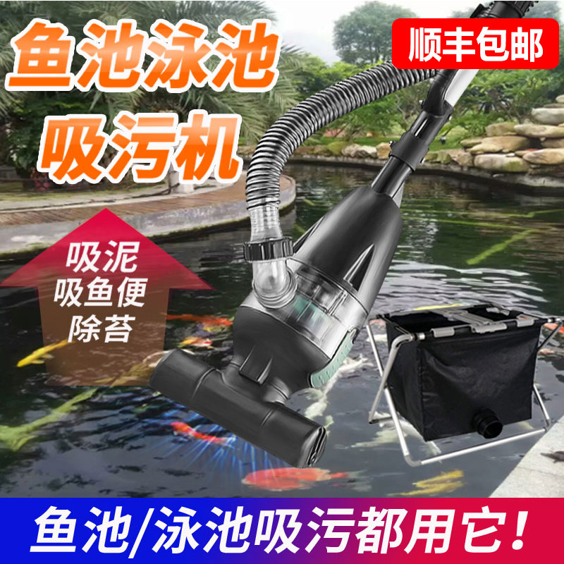 鱼池吸污机游泳池吸污泵小型水池底部清理设备鱼池吸泥机吸便神器