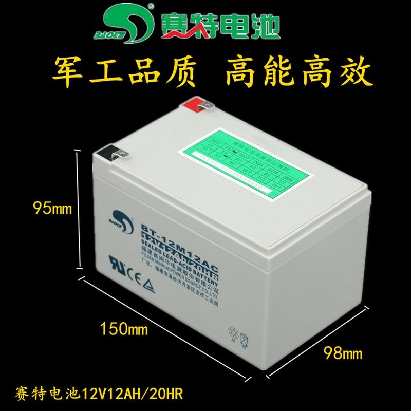 12伏12安12V12AH蓄电池喷雾器电瓶UPS 照明 音响 监控12V12a电池