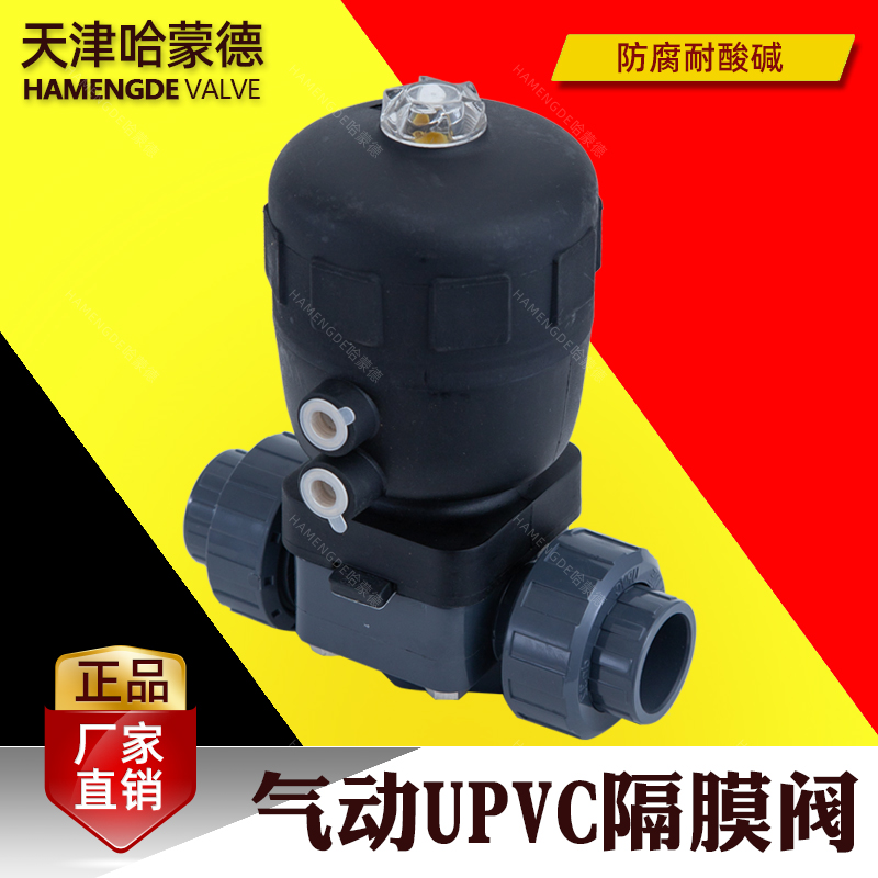 气动PVC隔膜阀由令宝德butkert 2030气动阀 管道upvc塑料控制阀