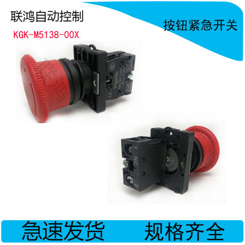 YAMAHA山叶 YG200 YV100X YV100XG按钮紧急开关KGK-M5138-00X