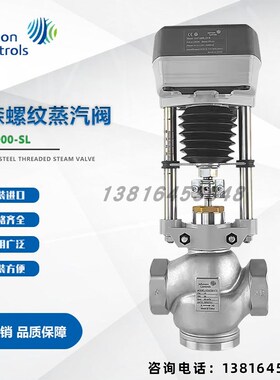 江森VGA7000-SL系列不锈钢调节阀比例积分电动二通蒸汽阀0-10VDC