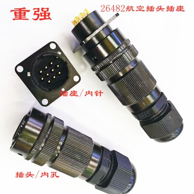 重强美标26482卡扣式航空插头插座 26482-10芯母头公座连接器