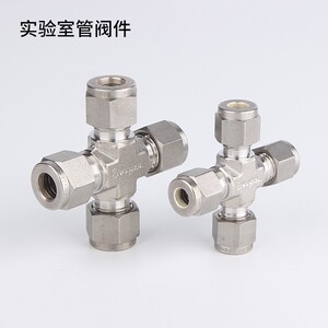 Swagelok 世伟洛克 316不锈钢卡套四通 高压卡套四通1/4 SS-200-4