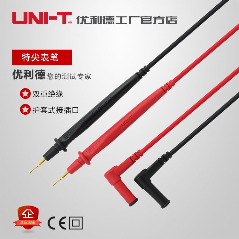 优利德铜针特尖表笔通用万用表表笔通用万能表表棒硅胶线测试