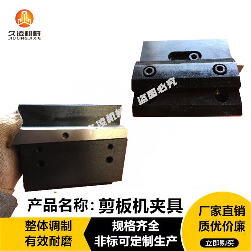 折弯机配件63-160吨折弯机夹具上模具夹板标准快夹精夹厂销普夹具
