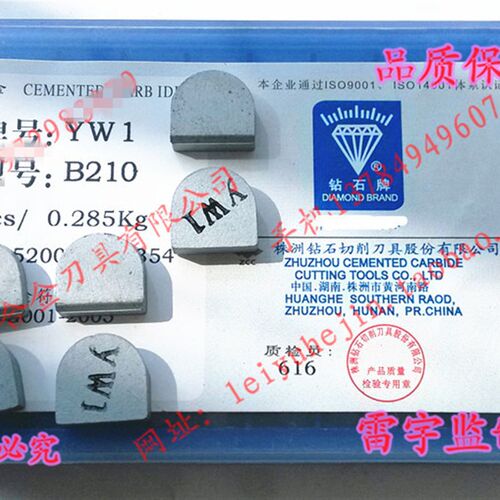 株洲钻石合金半圆弧R5刀片刀头YT15 YT5B210 YG6 YG8 YW1YW2 B210