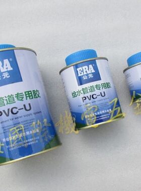 公元给水胶300克PVC-U给水管道专用100克公元给上水胶水1000热卖