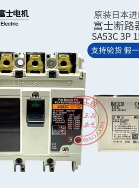 原装日本进口富士FUJI 塑壳断路器SA53C 3P 15A50A40A总制开关