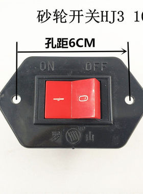 翘板开关砂轮机台钻开关红色不带灯6A 220V HJ3-10/2面板40*26mm