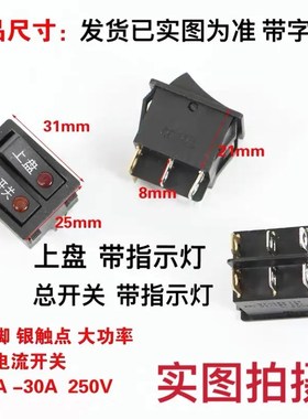 苏泊尔JJ30A648煎烤机电饼铛开关6脚2档开关 电源开关配件铜脚