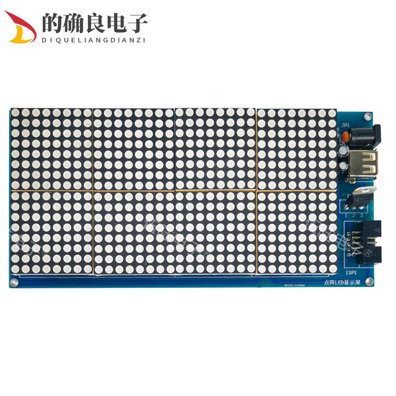 16*32点阵显示屏制作套件 DIY电子制作散件