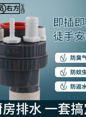 防臭下水管神器厨房洗碗机净水器排水管道多功能防返臭三头通接头