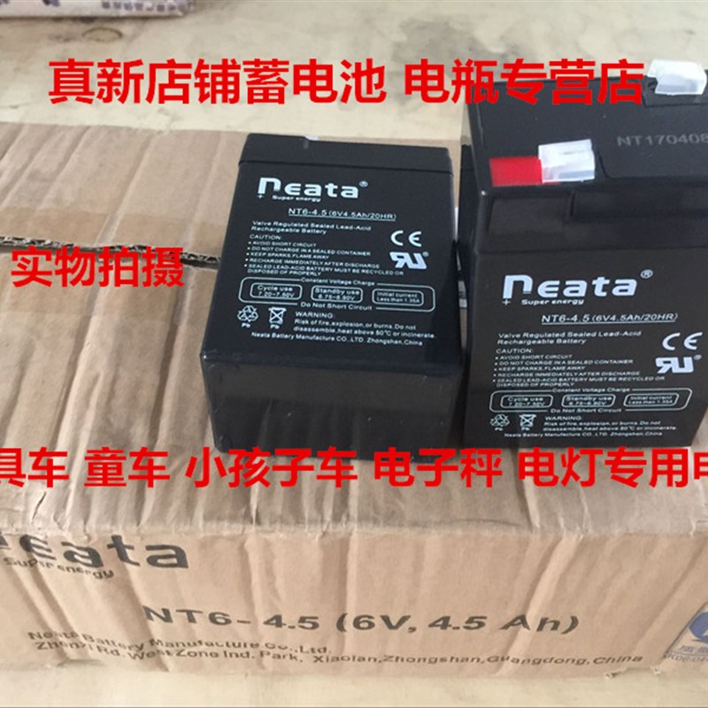 Neata电池 NT6-4.5 6V4.5Ah/20HR 玩具车 童车 小孩子车用电瓶