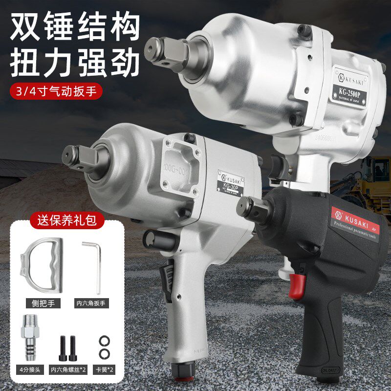 中风炮气动工具大扭力重型汽修强力风暴机气动扳手3/4寸中型风炮