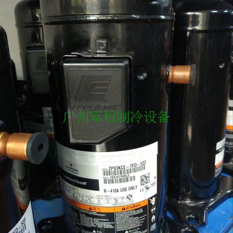 ZP83KCE-TFD-422  ZP83KCE-TFD-522 ZW83KWP-TFD-谷轮压缩机R410A