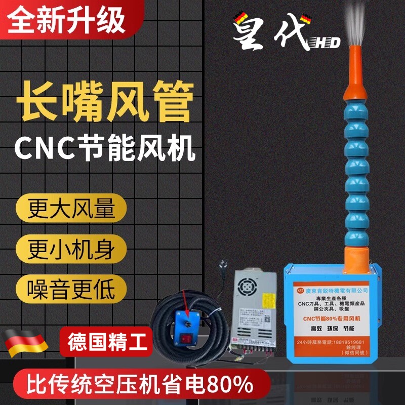 CNC节能风机电脑锣强力吹风机220V高效节能风机电脑锣吹铁销风机