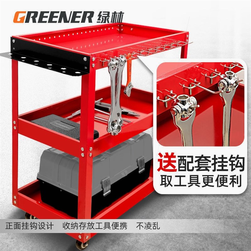德国进口绿林汽修维修工具车 三层手推车 多功能零件车移动修车工