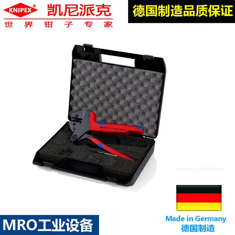 德国原装进口knipex冷压端子压接钳接线钳快速压线钳组97 43 200