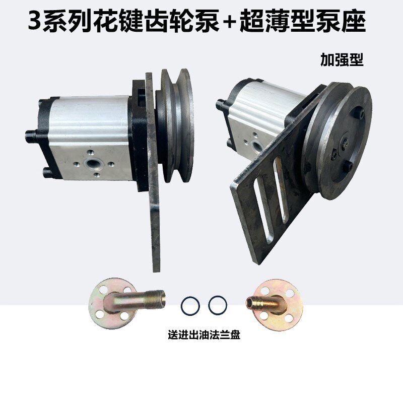 包邮超薄型窄边齿轮泵座306/310/314/316/320/25皮带轮式液压油泵
