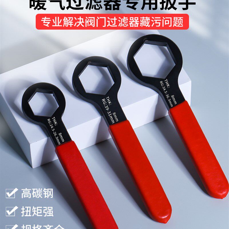 地暖分水器过滤网扳手暖气过滤器清洗拆卸六角扳手地暖阀门工具