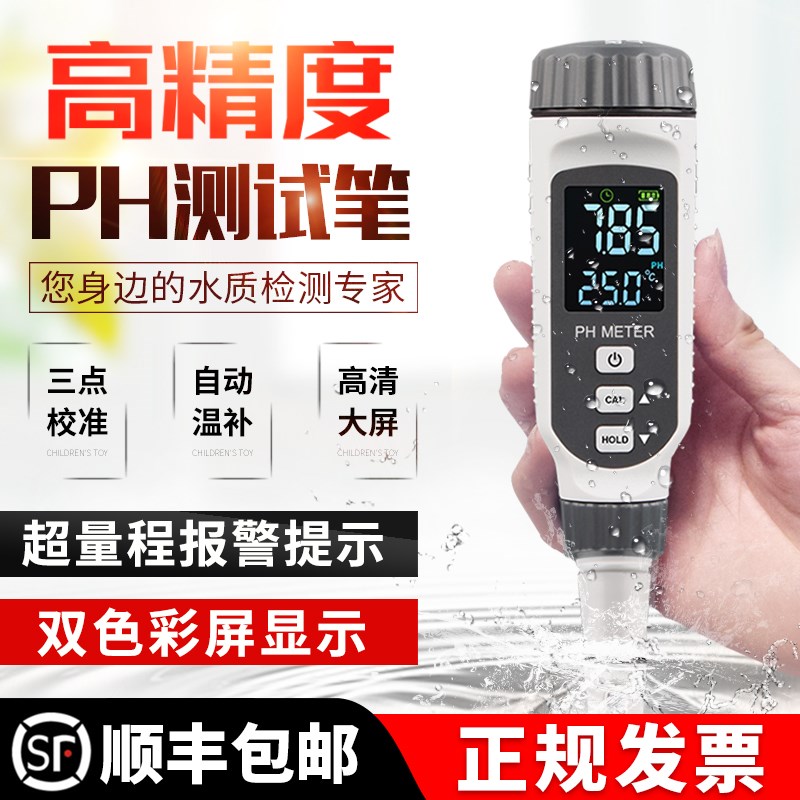 希玛PH测试笔便携式工业鱼缸废水ph值检测仪器酸碱度ph计PH818