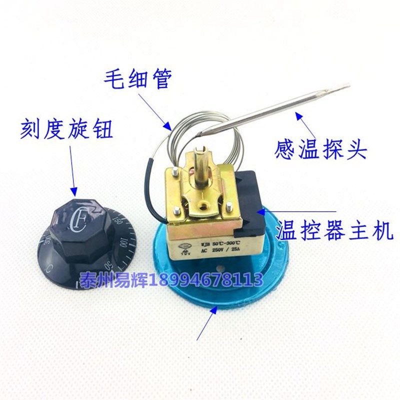 大功率50-300电烤箱旋钮温控器油炸炉电炸锅温控开关25A支持5KW