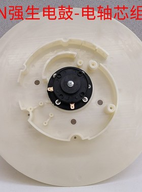 JON12 32款强生电鼓卷线器 电源延长线卷线器配件电轴芯组件 卷盘