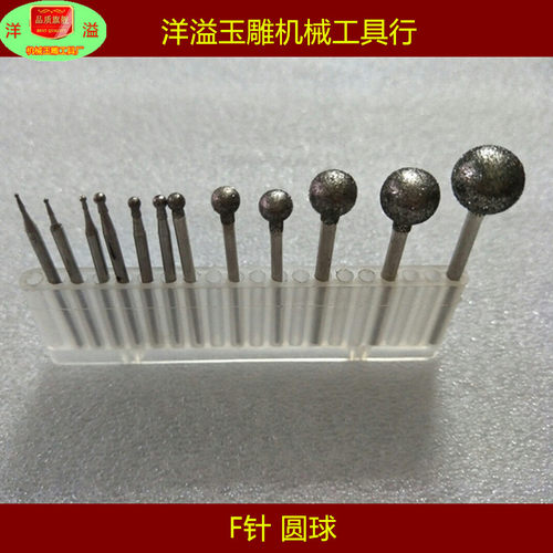 玉雕工具/F针/圆头棒/金刚石磨头 圆球 球针 顶珠针 金刚砂磨头