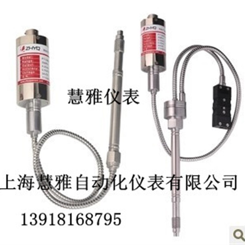 柔性管高精度型压力温度双测变送器 PT124B-123T PT124G-123