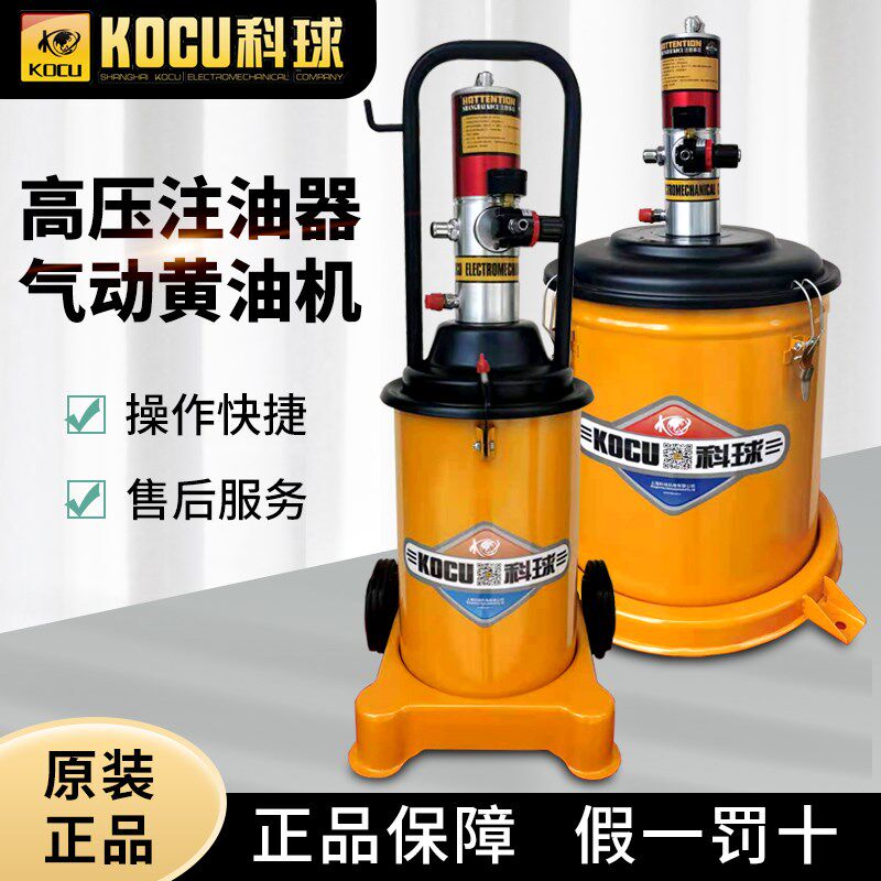 黄油机GZ-8A9高压气动黄油枪12升注油器小型打黄油机泵头神器