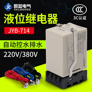 714水池 供排水液位继电器380V开关220v全自动水位控制器水泵JYB
