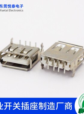 USB2.0母座 AF90度弯针沉板式卷边 USB母座接口插板充电连接器