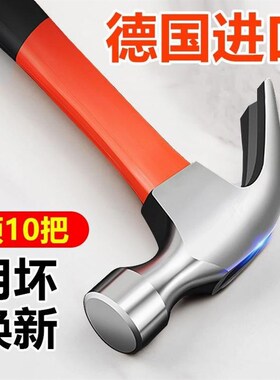 德国进口木工羊角锤防滑吸钉子直角专用锤子榔头铁钉锤拔钉子手锤