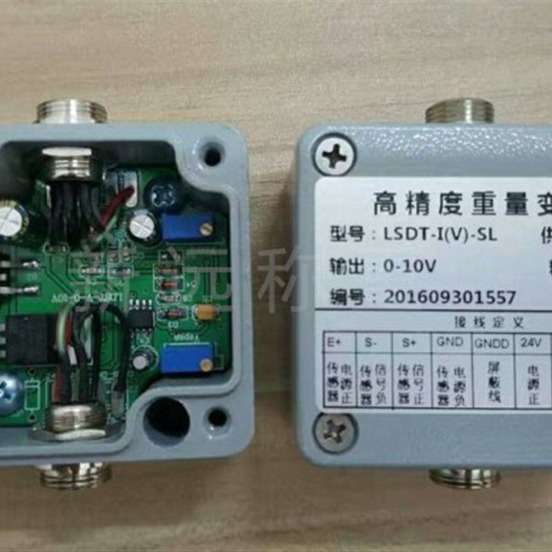 高精度测力称重传感器信号放大器0-5V.0-10V4-20MA电流电压变送器