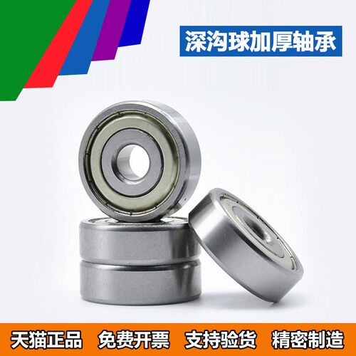 小微型高速深沟球轴承内径1 1.5 2.5 681 681X 692XZ 682XZZ大全