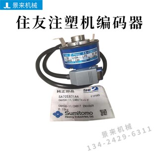 SUMITOMO 住友注塑机锁模射胶编码器 TS5645N133多摩川全新原装