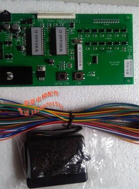 全新 原装正品 日立电梯配件 语音报站板 SPB-02 标准中文版