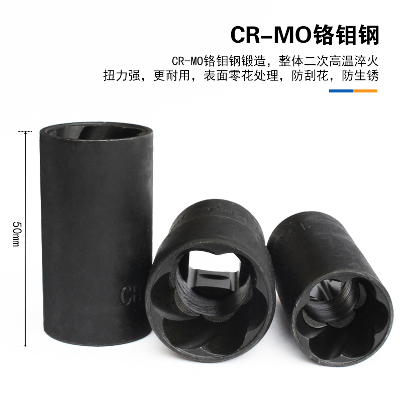 汽车轮胎螺帽取出器 21受损滑牙螺母拆除工具17m19螺旋式防滑套筒