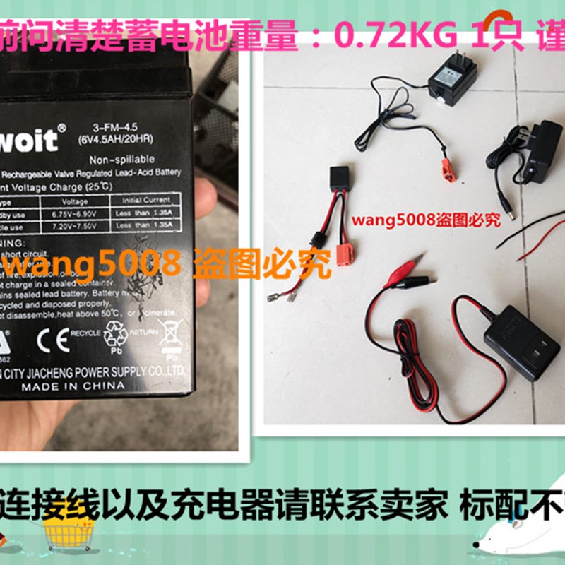 niwoit蓄电池 3-FM-4.5 6V4.5AH/20HR玩具车童车小孩子电动车电瓶