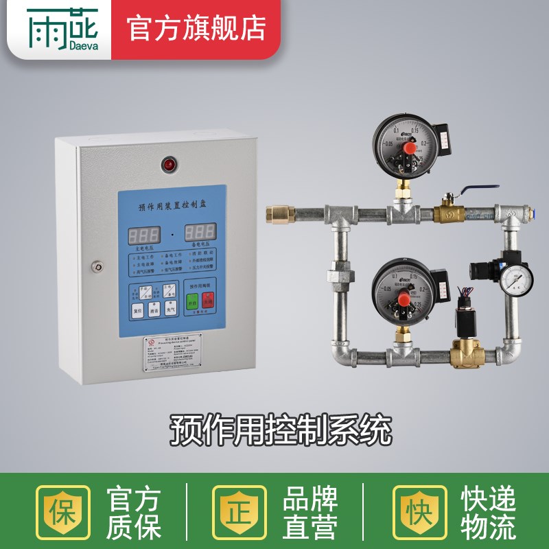 雨燕 HY-6B预作用报警阀装置就地控制盘 气压维持装置ZSFY 控制箱