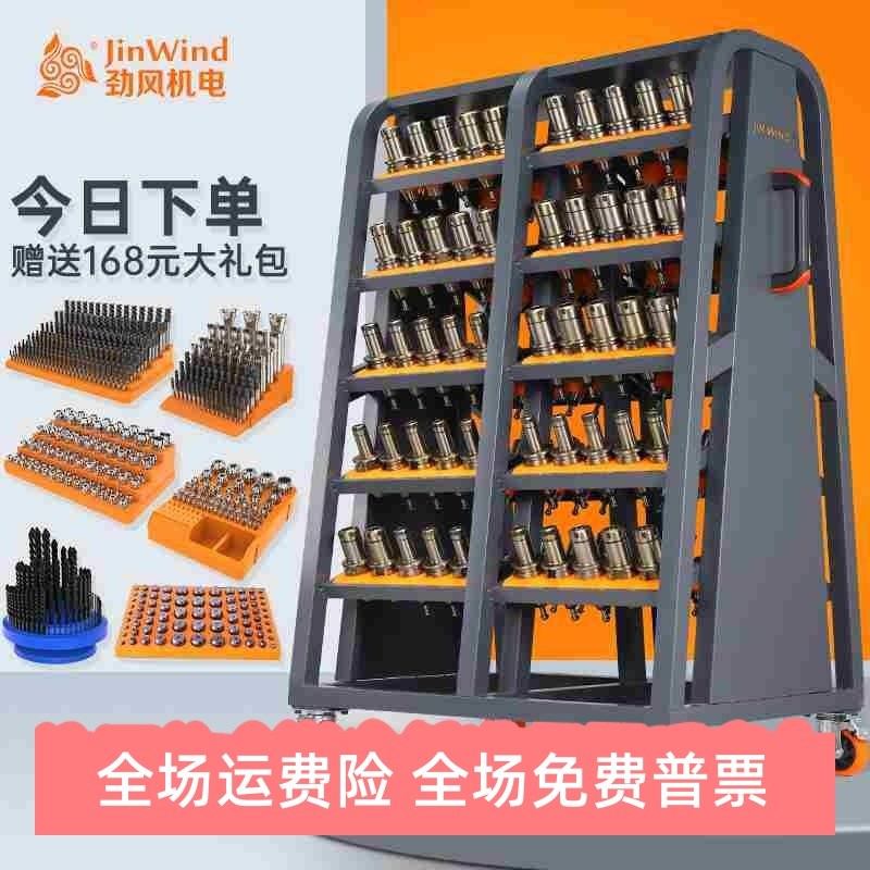 cnc加工中心刀具数控刀柄架bt30bt40收纳架工具车hsk63存放管理架