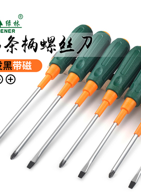 绿林十字螺丝刀套装小梅花一字家用起子超硬改锥工业级锣丝批磁性