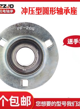 圆形钢板冲压轴承座SB UCPF203 204 205 206 207 208 209 210 211