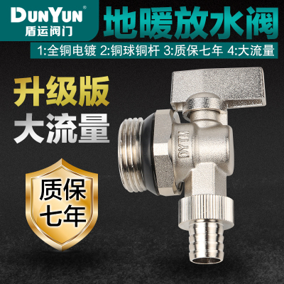 盾运铜地暖分水器放水球阀1寸暖气片阀门热水嘴水龙头1寸排水排污
