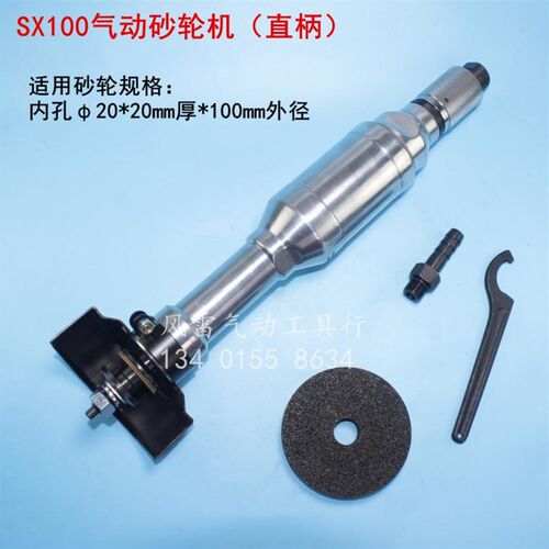 直型砂轮机 SX100气动砂轮机 100mm砂轮打磨机 气动抛光机 风磨机