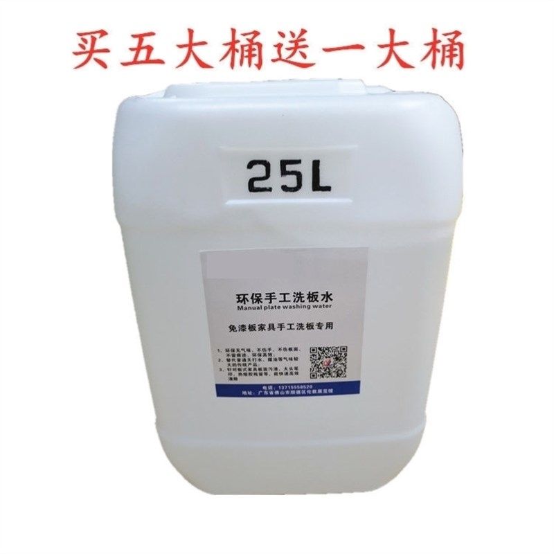 板式家具厂封边机热熔胶手擦拭专用板面清洁剂高效除胶剂洗板水
