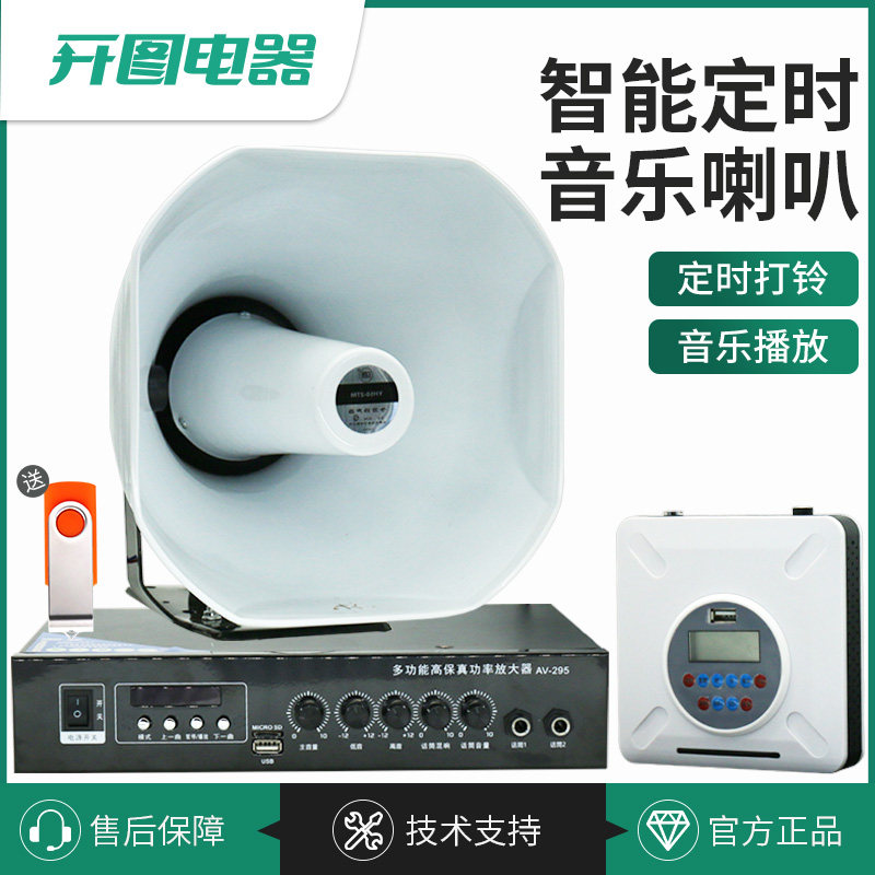 定时音乐电铃工厂上下班学校上课下课高分贝大喇叭220v电铃打铃器